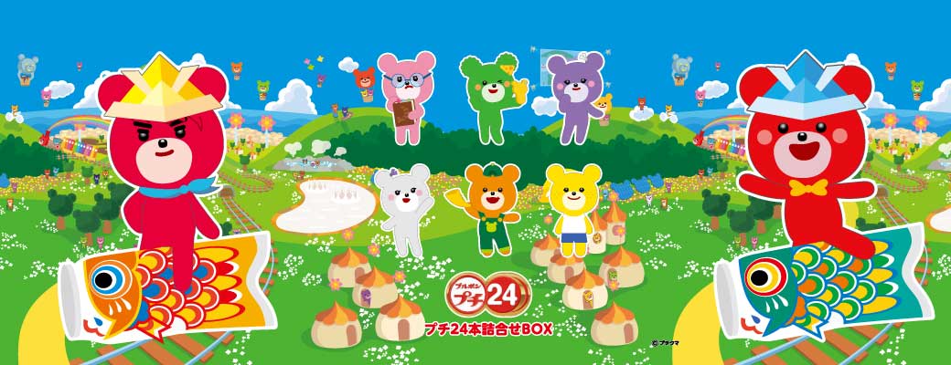 ブルボンオンラインショップ