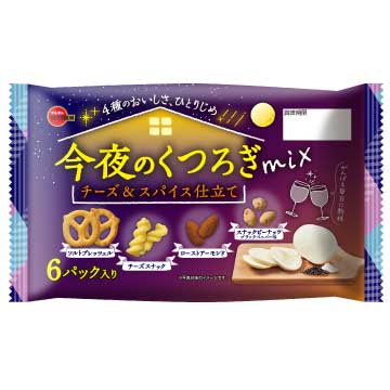 今夜のくつろぎミックスチーズ＆スパイス仕立て