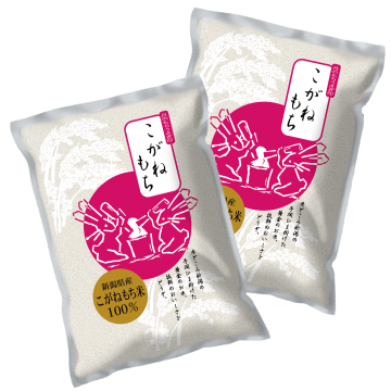 こがねもち2kg(1kg×2袋)