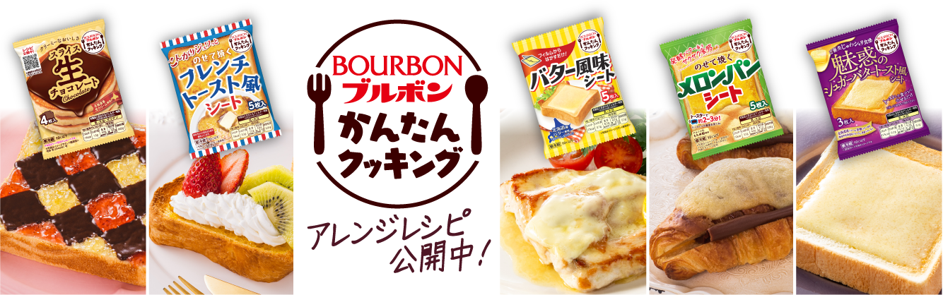 スライス