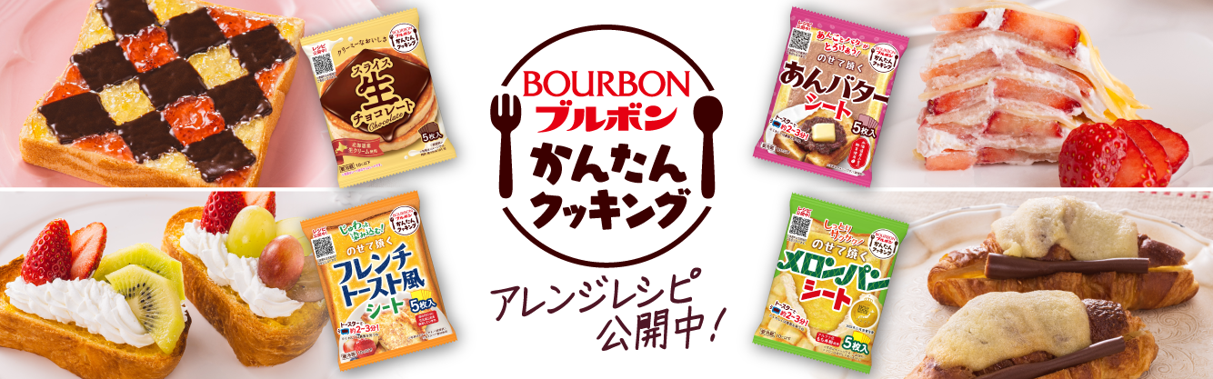 かんたんクッキング
