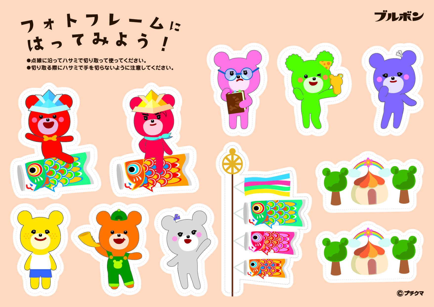 こどもの日ダウンロード画像